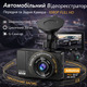 Автомобільний відеореєстратор Altotive E3 Dual: 1080P Full HD, 2 камери, кут 170°, G-сенсор, Нічне бачення + SD-карта 32 ГБ