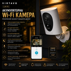 Акумуляторна Wi-Fi камера Virtavo LJH-10 Бездротова IP камера відеоспостереження з PIR-датчиком та AI розпізнаванням