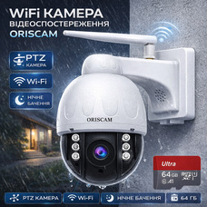 WiFi камера відеоспостереження ORISCAM, вулична поворотна камера PTZ, IP камера для дому, WiFi камера з нічним баченням, камера