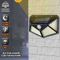 Б/в Вуличний світильник на сонячній батареї Solar SL100 акумуляторний, з датчиком руху та сутінків Чорний