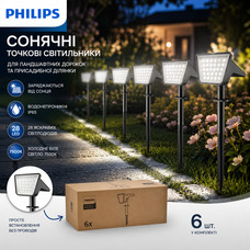 Сонячні точкові світильники Philips 6 шт, 28 LED, 7500K: Водонепроникні садові прожектори від сутінків до світанку