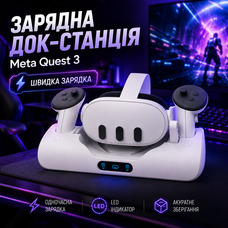 Зарядна док-станція LYCHIFIT для Meta Quest 3 підставка з LED індикатором біла (зарядна база для VR гарнітури та ручок)