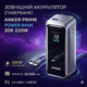 Зовнішній акумулятор Anker Prime Power Bank 20000 мА·год 220W, PD 140W, 3 порти, дисплей, швидка зарядка