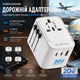Travel Adapter Універсальний дорожній адаптер Decqle Міжнародний перехідник розетки 2xUSB-C PD 20W + USB-A для США, ЄС, Британії