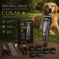 Професійна машинка для стрижки собак з густою шерстю Cold Point B10 бездротовий тример акумуляторний з набором для грумінгу