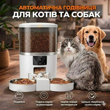 Автоматична годівниця для котів і собак 4 л Wi-Fi Ewelink, подвійна миска, таймер, дистанційне керування, біла