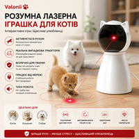 Інтерактивна лазерна іграшка для котів Valonii 2025 — Автоматичний лазер з датчиком руху, 3 режими швидкості, живлення від мережі