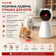 Інтерактивна лазерна іграшка для котів Valonii 2025 — Автоматичний лазер з датчиком руху, 3 режими швидкості, живлення від мережі