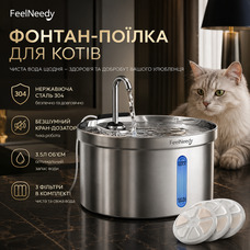 Фонтан-поїлка для котів FEELNEEDY 3.5л: Нержавіюча сталь 304, безшумний кран-дозатор, 3 фільтри в комплекті