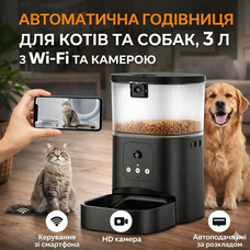 Автоматична годівниця для котів і собак 3L Wi-Fi з камерою, нічне бачення, голос, таймер, 2 типи живлення, чорна
