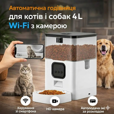 Автоматична годівниця для котів і собак 4L з таймером, голосом та подвійним живленням, біла розумна годівниця
