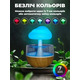 СТОК Нічник-зволожувач повітря Humidifier